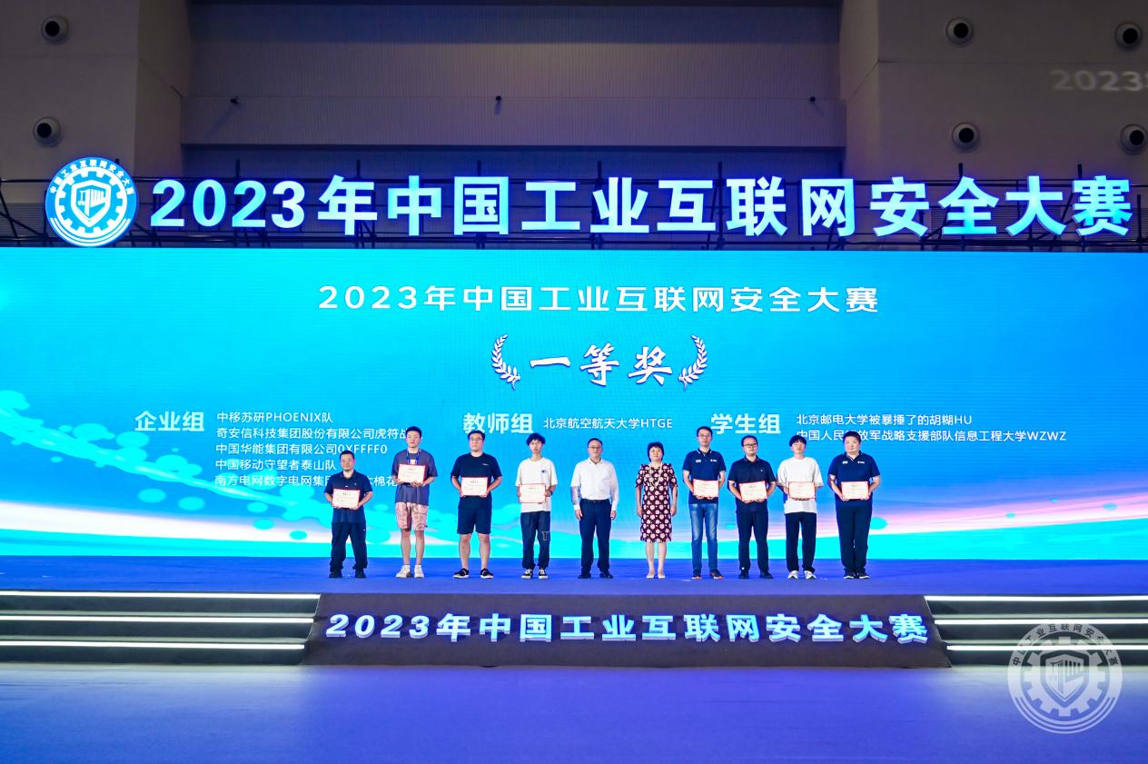 靠逼18逼逼2023年中国工业互联网安全中国黄色骚逼女操鸡